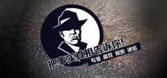 五莲县私家调查公司的几大原则
