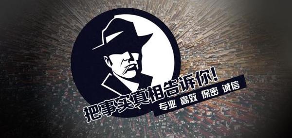 五莲县私家调查公司的几大原则